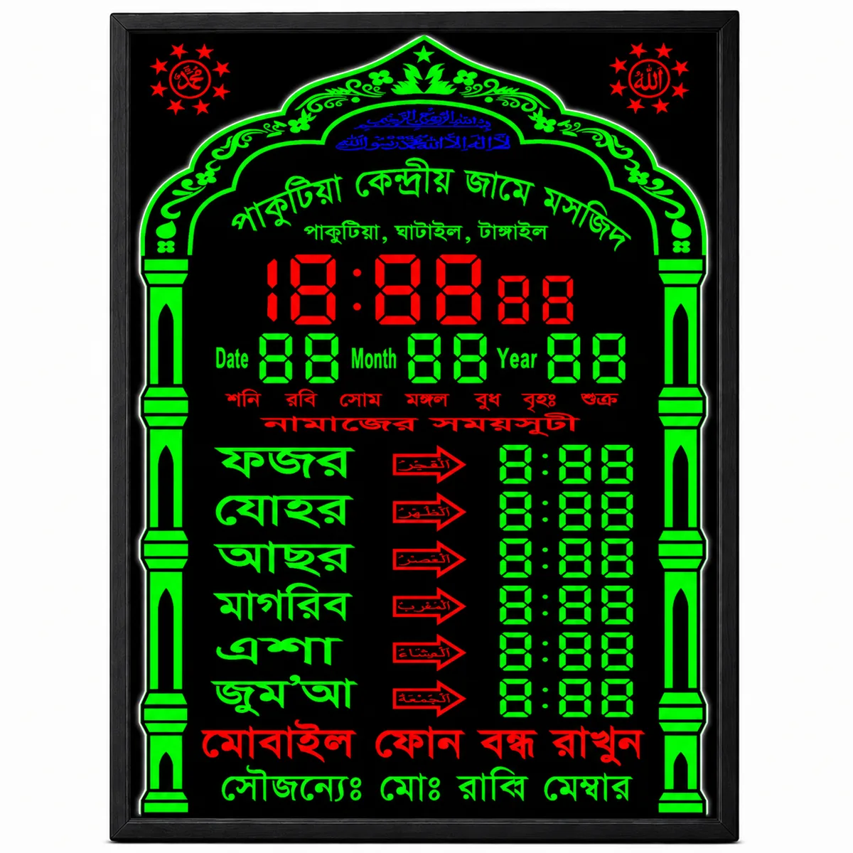 মসজিদের Digital LED নামাজের সময়সূচী ঘড়ি (২০"*৩০")