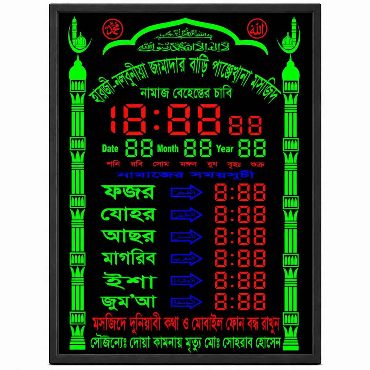 মসজিদের LED নামাজের সময়সূচী ঘড়ি (২০"*৩০")