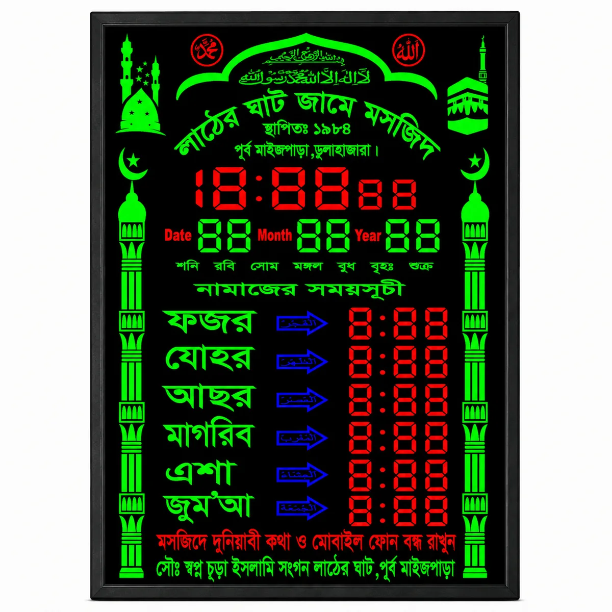 মসজিদের প্রিমিয়াম ডিজিটাল প্রেয়ার টাইম ক্লক (২০"*৩০")
