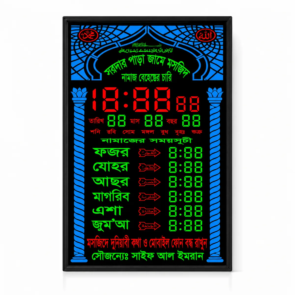 ডিজিটাল প্রেয়ার টাইম ক্লক (২০"*৩০")