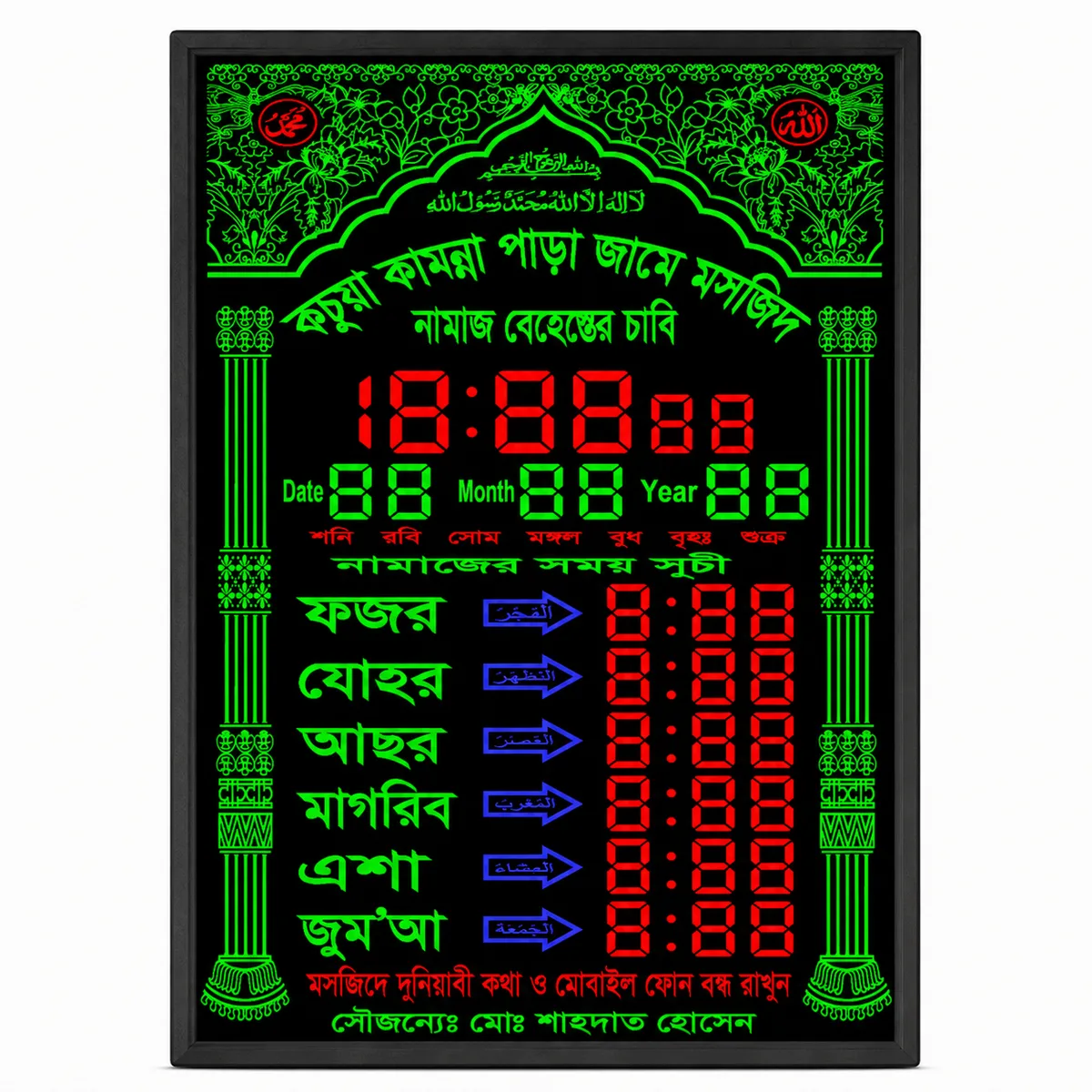 এলিট সবুজ এলইডি নামাজের সময়সূচী ঘড়ি (২০"*৩০")