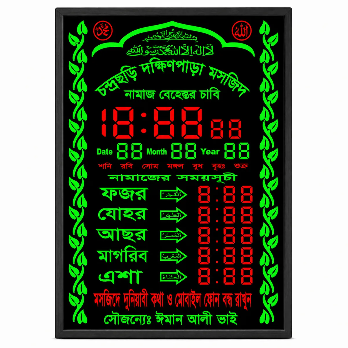 ডিজিটাল মসজিদ প্রেয়ার টাইম ডিসপ্লে (২০"*৩০")